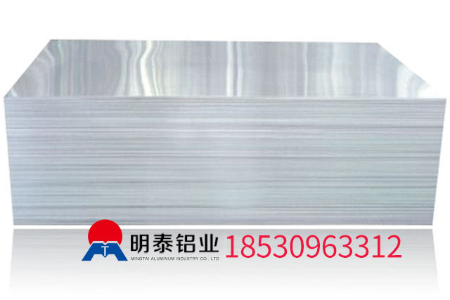 百亿游戏(中国区)官方网站入口铝业1060中厚铝板厂家解读常见状态