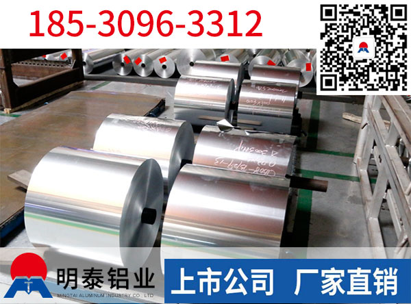 汽车隔热罩1060铝箔厂家，让它也来清爽过夏季