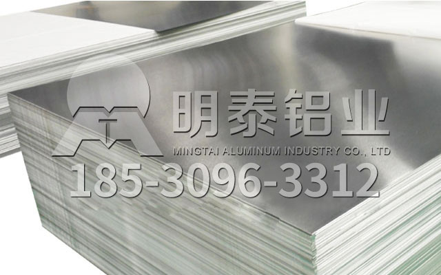 百亿游戏5052h112铝板厂家