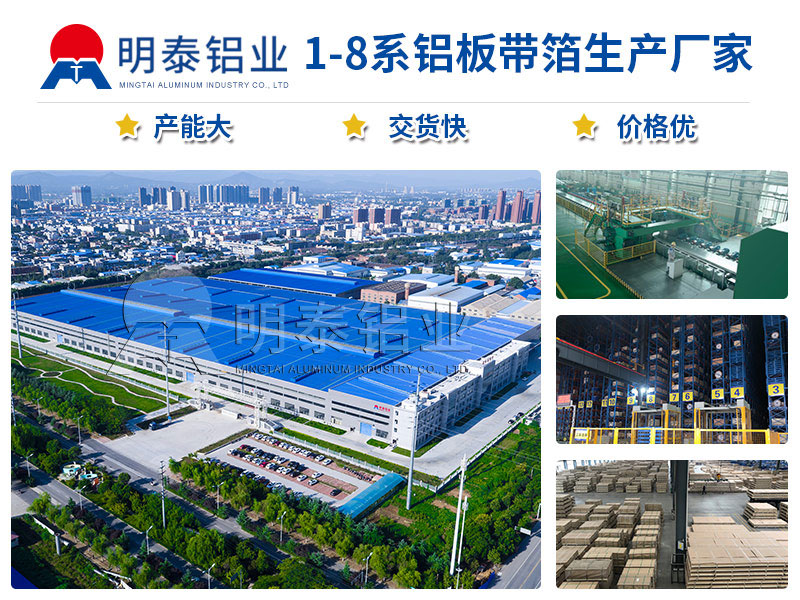 百亿游戏(中国区)官方网站入口铝业6061铝合金板材厂家
