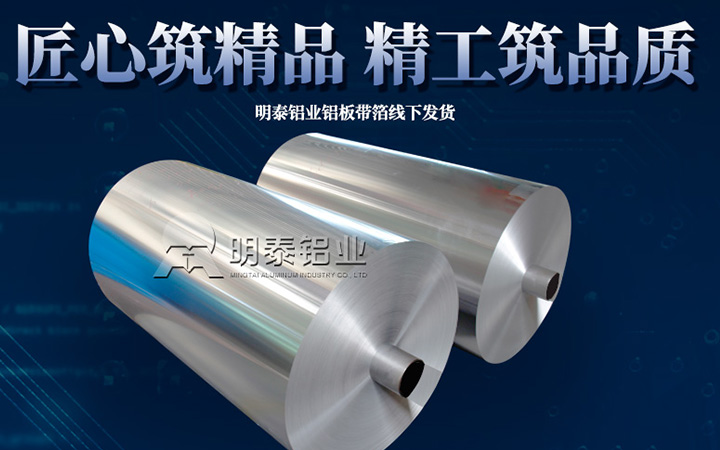 百亿游戏(中国区)官方网站入口铝业3004铝箔厂家