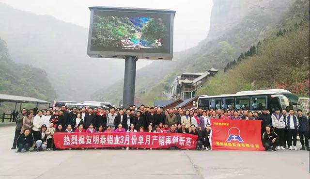 百亿游戏(中国区)官方网站入口铝业铝板厂家组织员工宝泉游玩