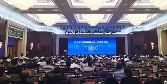 热烈祝贺百亿游戏(中国区)官方网站入口铝业入选2019河南民企百强企业