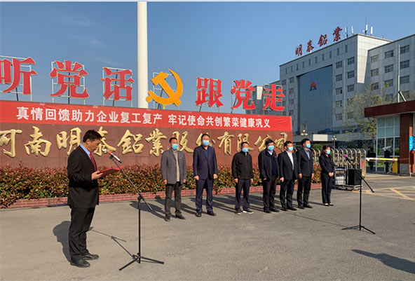 巩医大爱暖心间，百亿游戏(中国区)官方网站入口铝业将士齐欢颜