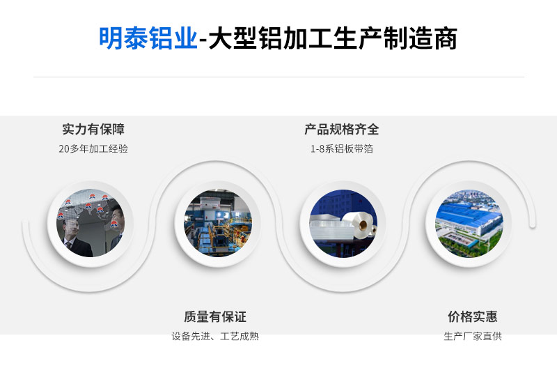百亿游戏(中国区)官方网站入口3004铝板厂家
