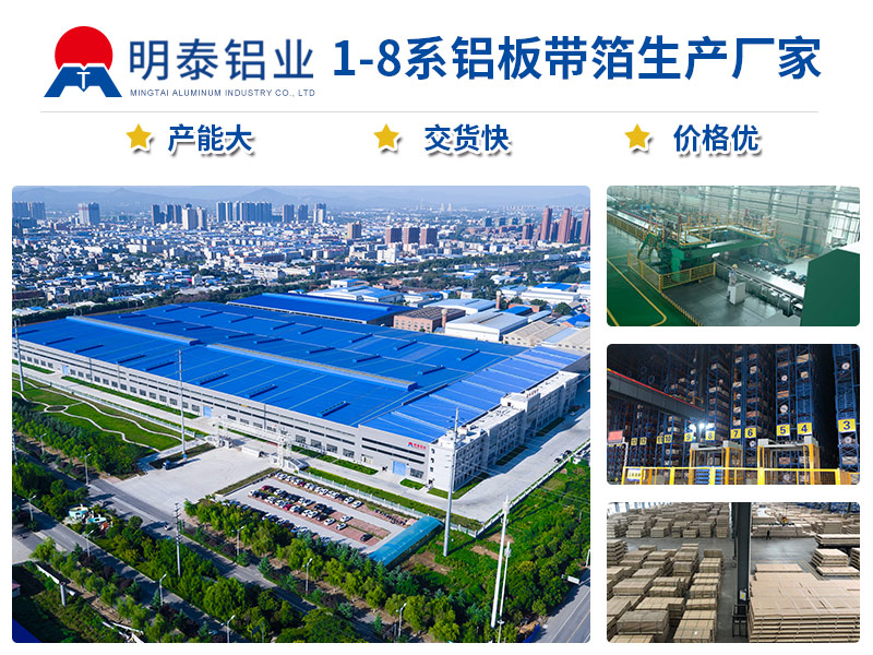 百亿游戏(中国区)官方网站入口1100铝箔厂家