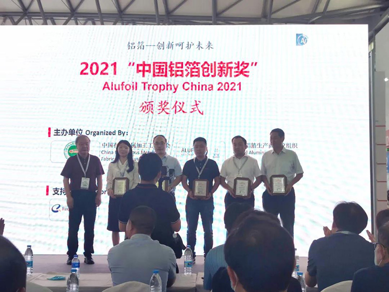 百亿游戏(中国区)官方网站入口科技铝箔荣获2021中国铝箔创新奖