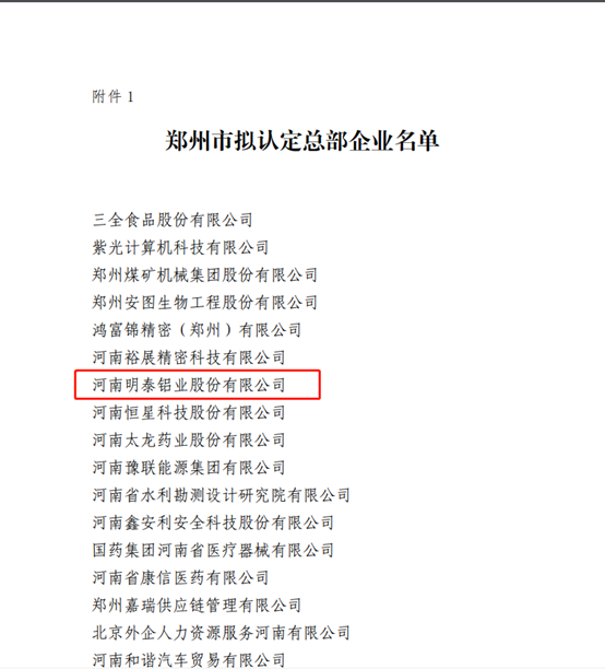 百亿游戏(中国区)官方网站入口铝业