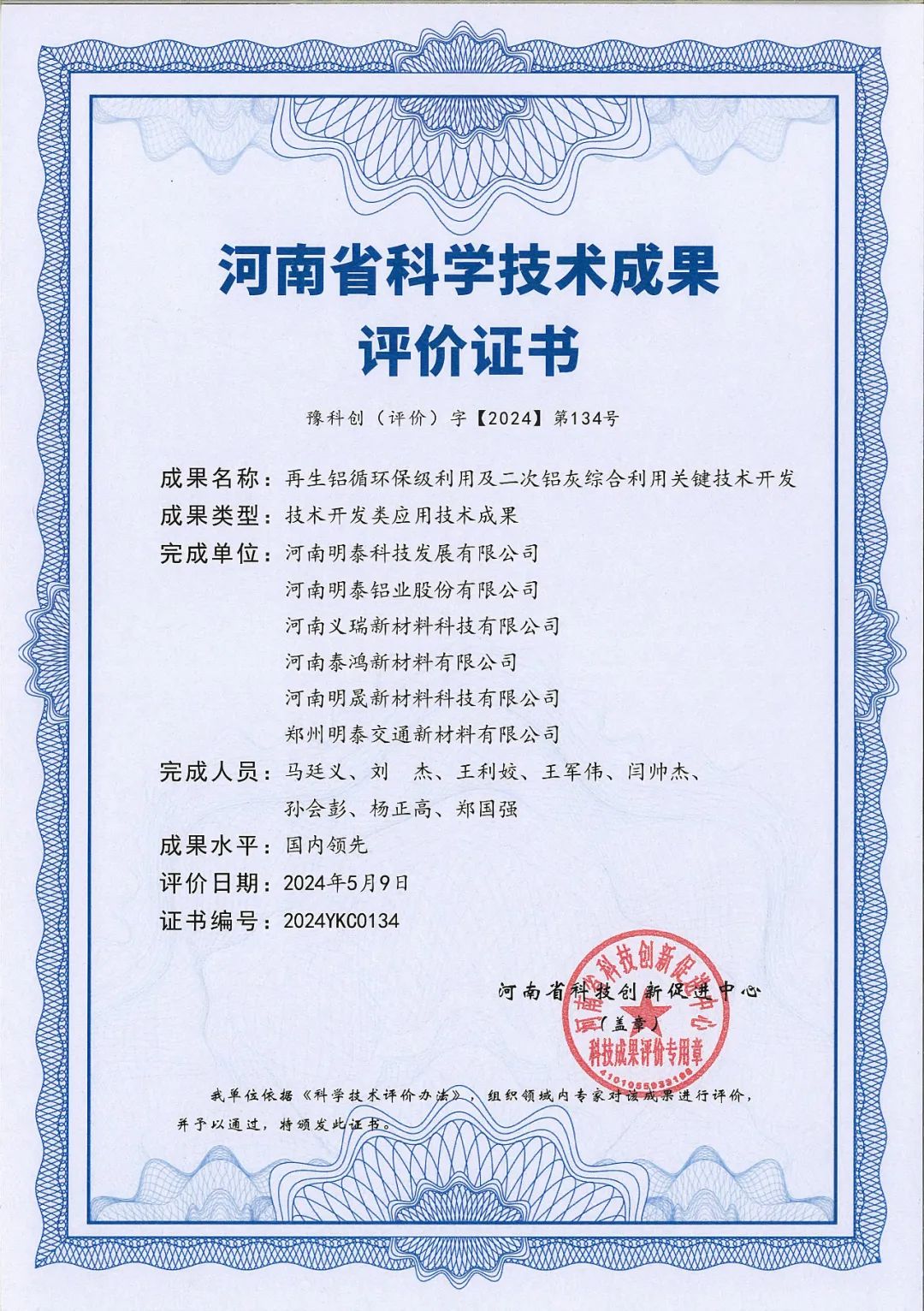 百亿游戏(中国区)官方网站入口铝业.jpg